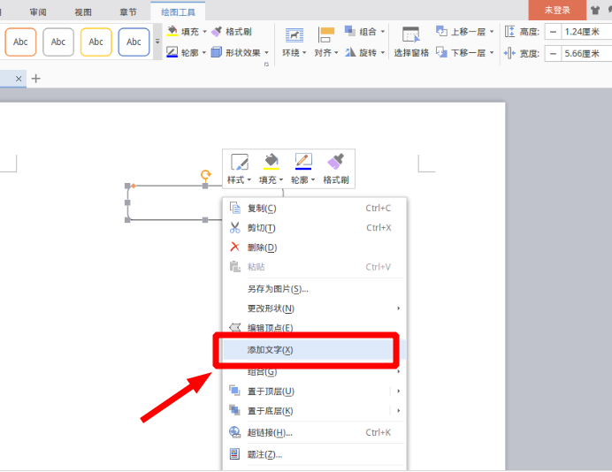 我来分享使用wps绘画完整流程图具体操作流程
