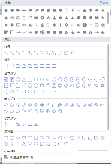 我来分享wps绘制出多边形具体操作流程