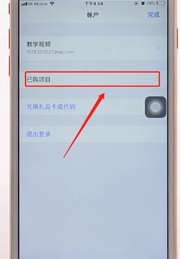 我来分享在苹果手机里将删除软件恢复操作流程