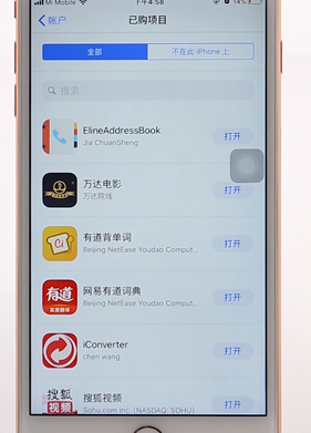 我来分享在苹果手机里将删除软件恢复操作流程