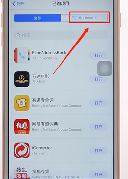 我来分享在苹果手机里将删除软件恢复操作流程