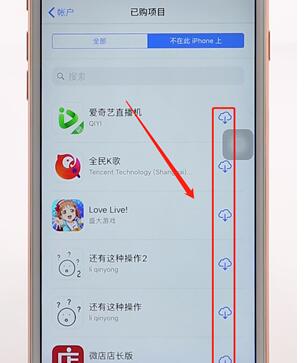 我来分享在苹果手机里将删除软件恢复操作流程