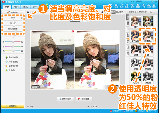 我来分享使用美图秀秀制作出相册封面具体操作方法