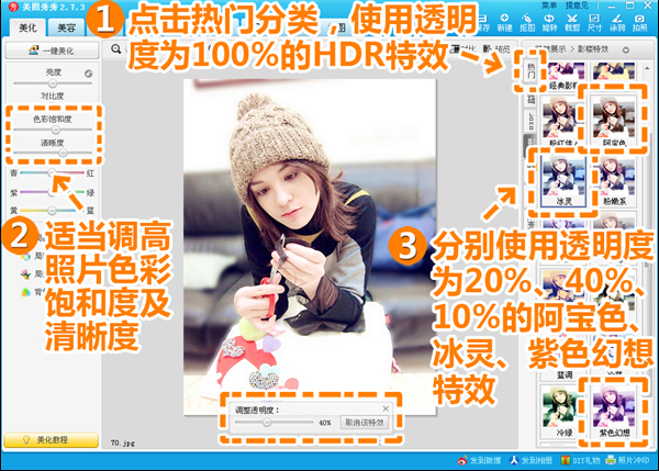 我来分享使用美图秀秀制作出相册封面具体操作方法