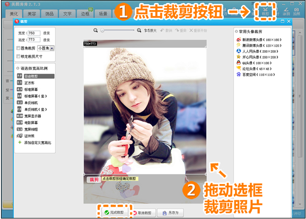 我来分享使用美图秀秀制作出相册封面具体操作方法