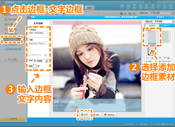 我来分享使用美图秀秀制作出相册封面具体操作方法