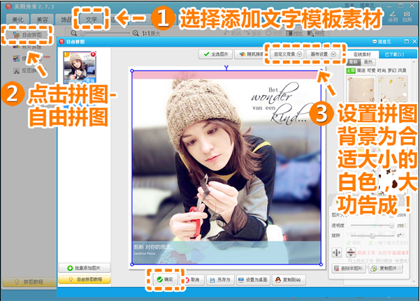 我来分享使用美图秀秀制作出相册封面具体操作方法
