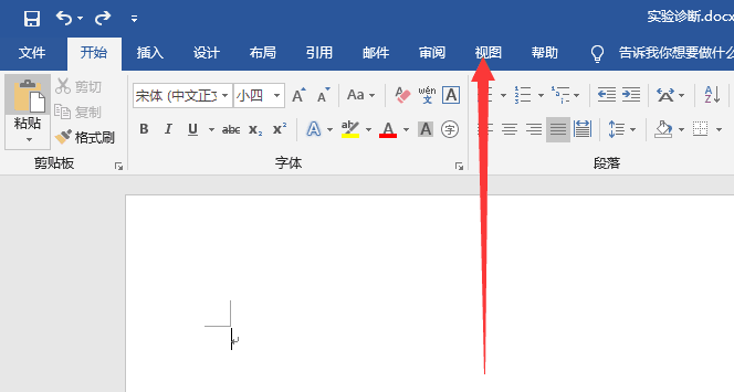 我来分享word2019显示标尺具体步骤介绍