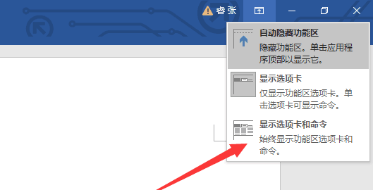 我来分享word2019显示标尺具体步骤介绍