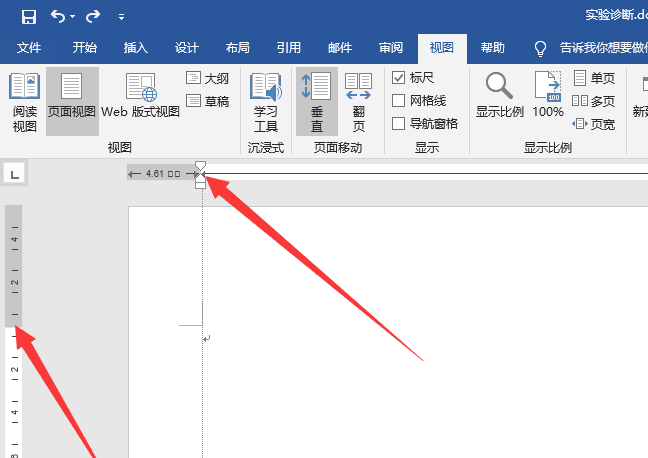 我来分享word2019显示标尺具体步骤介绍
