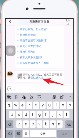 我来分享淘集集中找到客服具体操作方法