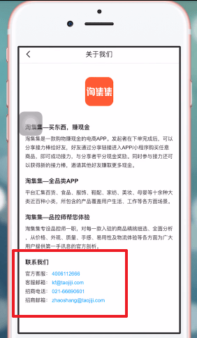 我来分享淘集集中找到客服具体操作方法