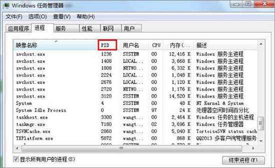 我来分享win7电脑中查看端口占用情况详细操作方法