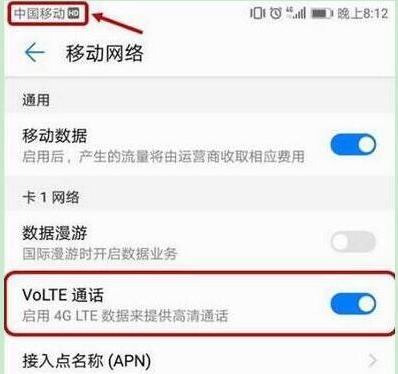 我来分享华为畅享9中将hd关掉具体操作方法