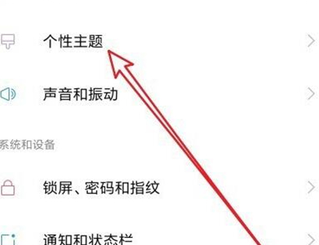 我来分享红米note7中更换主题具体步骤介绍