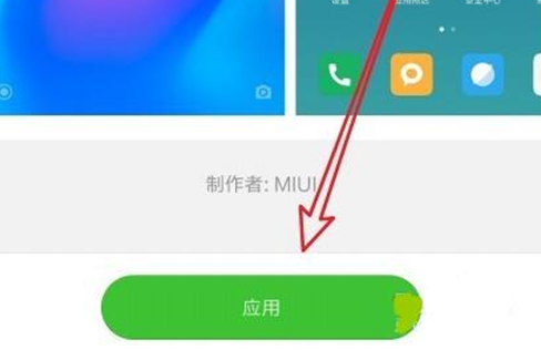 我来分享红米note7中更换主题具体步骤介绍