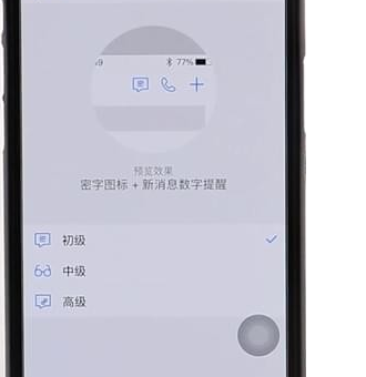 我来分享钉钉设置密聊操作流程
