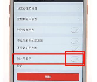 我来分享微信设置拒收消息基础操作