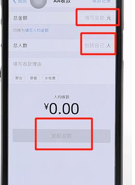 我来分享支付宝里aa收款使用讲解（支付宝aa收款去哪里了）