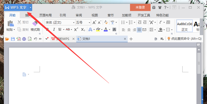 我来分享wps中将拖放式文字编辑功能关掉具体操作方法