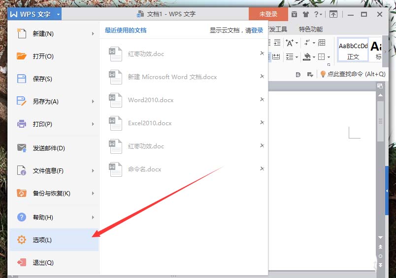 我来分享wps中将拖放式文字编辑功能关掉具体操作方法