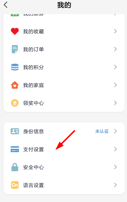 我来分享云闪付设置免密支付具体操作步骤