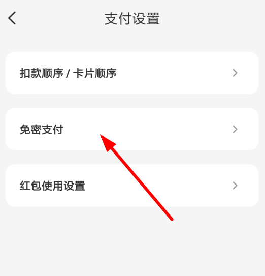 我来分享云闪付设置免密支付具体操作步骤