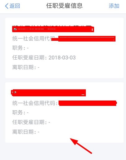 我来分享个人所得税将离职单位删掉详细操作