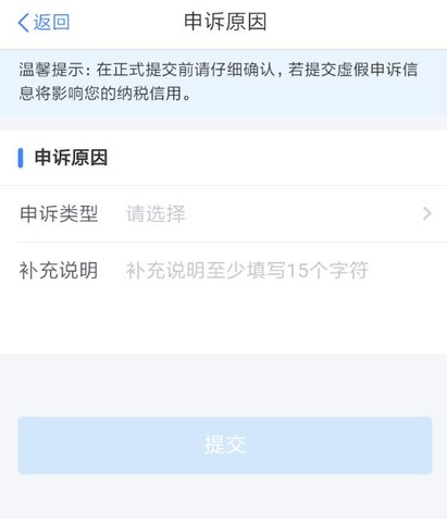 我来分享个人所得税将离职单位删掉详细操作