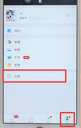 我来分享微信设置消息不在锁屏显示图文操作