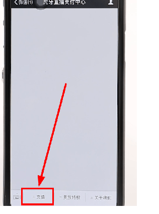 我来分享在微信里充值虎牙金豆操作过程