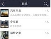 我来分享车星人app中将别人显示距离关掉