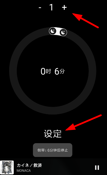 我来分享倒带中设置定时关闭音乐的具体操作方法