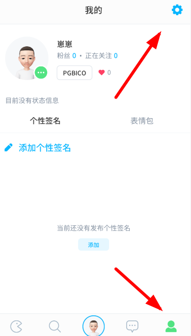 我来分享崽崽中同步账号角色的具体操作方法