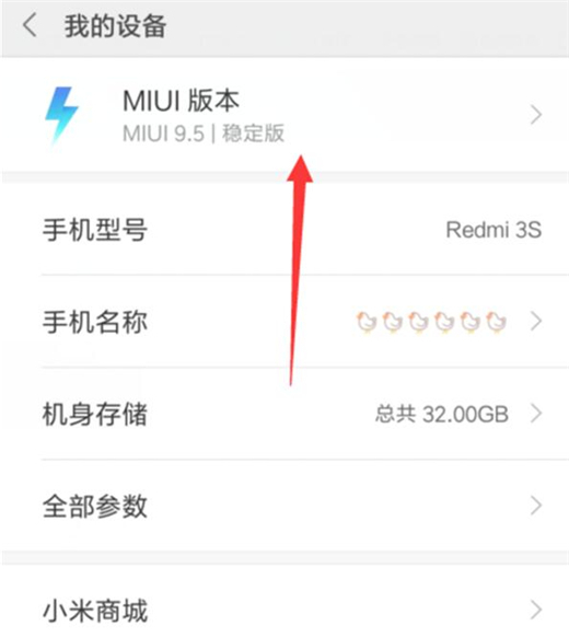 小米9中将usb调试打开的具体操作步骤