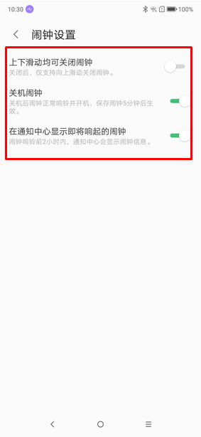我来分享联想s5设置闹钟具体操作步骤