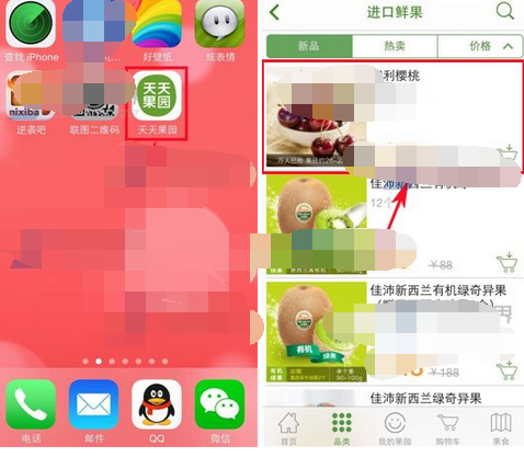 我来分享天天果园APP中添加关注具体操作步骤介绍