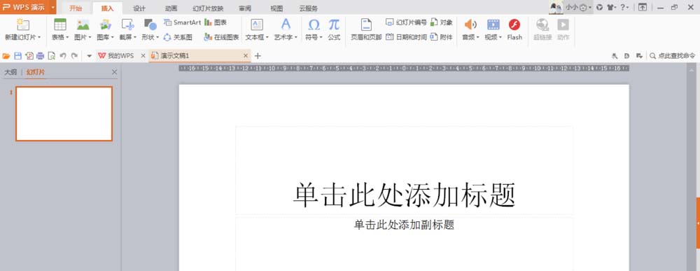 我来分享使用wps绘制出一个隐隐发光红色心形具体操作方法