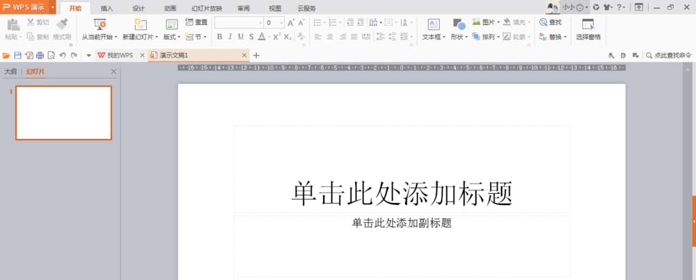 我来分享使用wps绘制出一个隐隐发光红色心形具体操作方法