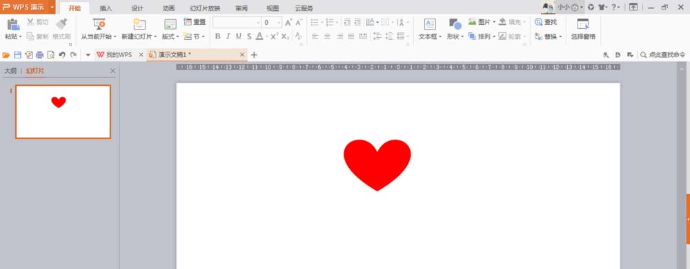 我来分享使用wps绘制出一个隐隐发光红色心形具体操作方法