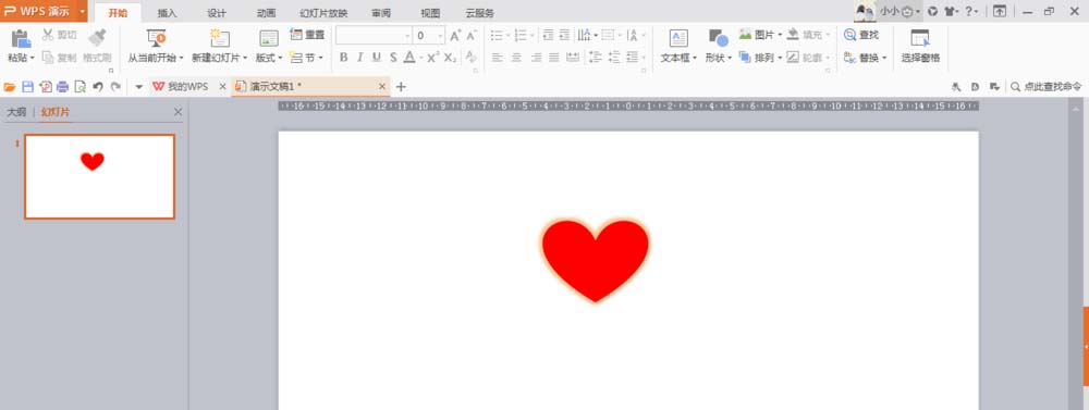 我来分享使用wps绘制出一个隐隐发光红色心形具体操作方法