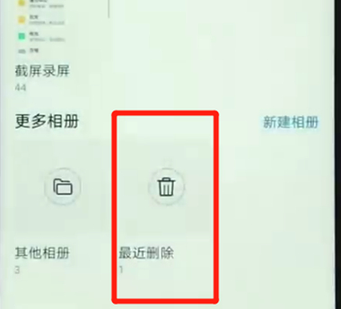 我来分享荣耀畅玩8a中将删除照片恢复具体操作步骤