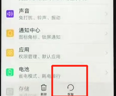我来分享荣耀畅玩8a中将删除照片恢复具体操作步骤