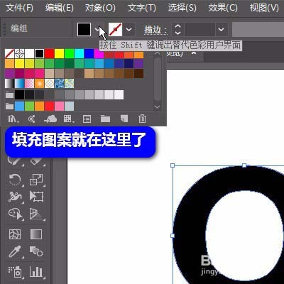 我来分享ai为图案填充文字具体步骤介绍