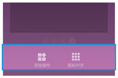 我来分享锤子手机中添加桌面插件具体操作步骤