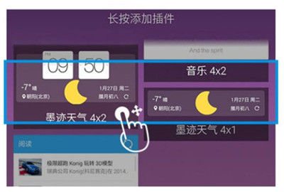 我来分享锤子手机中添加桌面插件具体操作步骤
