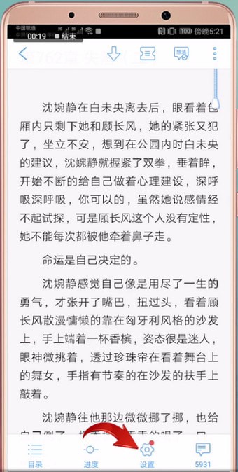 我来分享QQ阅读中调整亮度具体操作方法