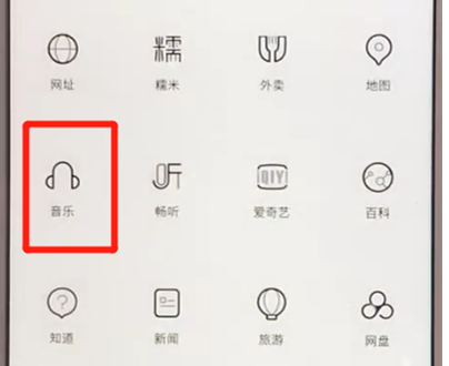 我来分享百度APP中听音乐具体操作步骤