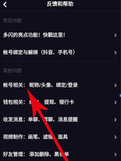 我来分享多闪如何取消实名认证