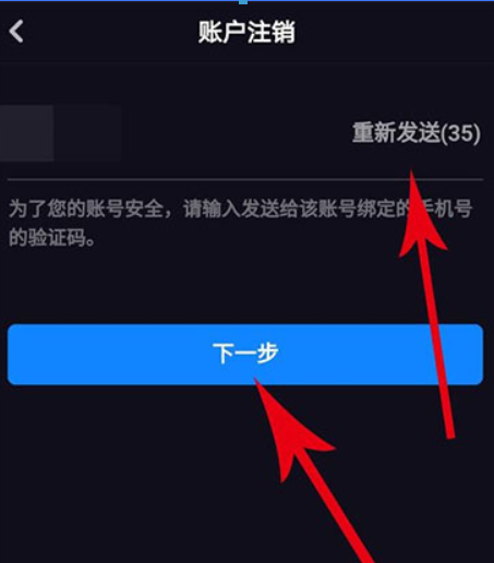 我来分享多闪如何取消实名认证